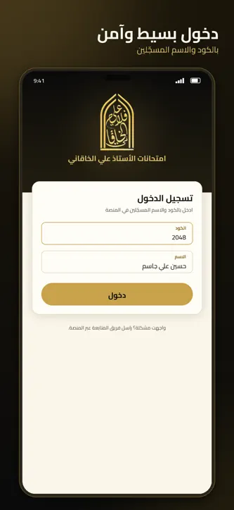 امتحانات الأستاذ علي الخاقاني screenshot 2