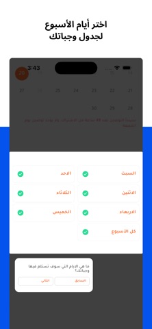 Low Calories Ksa Screenshot 5 of 6