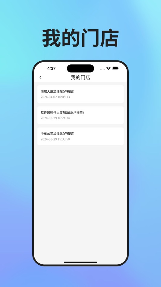 #6. 星通油站 (iOS) Podle: 伟 周