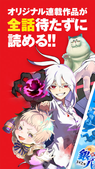 ジャンプTOON 人気漫画が毎日読めるのスクリーンショット - 1