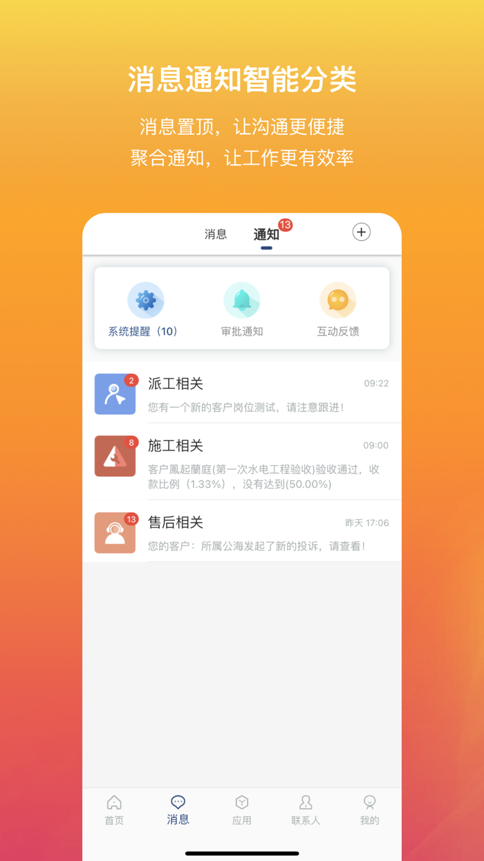 华杰有礼企业版