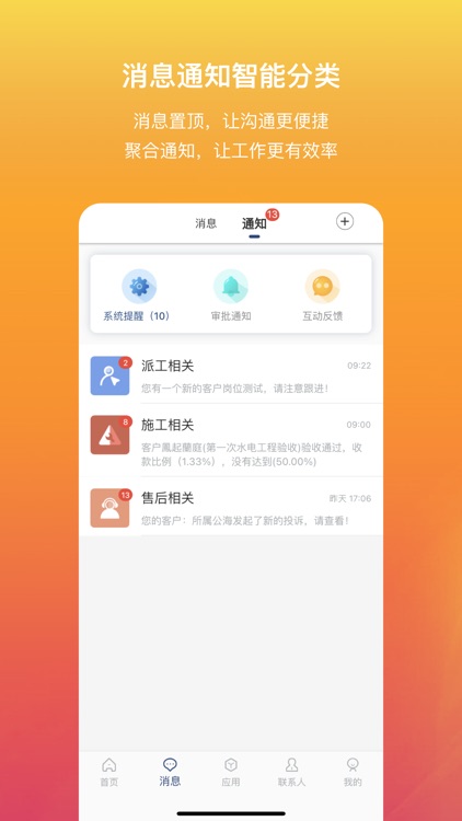 华杰有礼企业版