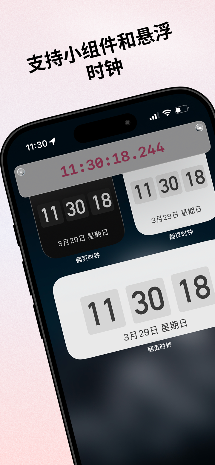 翻页时钟 - 桌面时钟与番茄钟 · FlipKlok screenshot 7