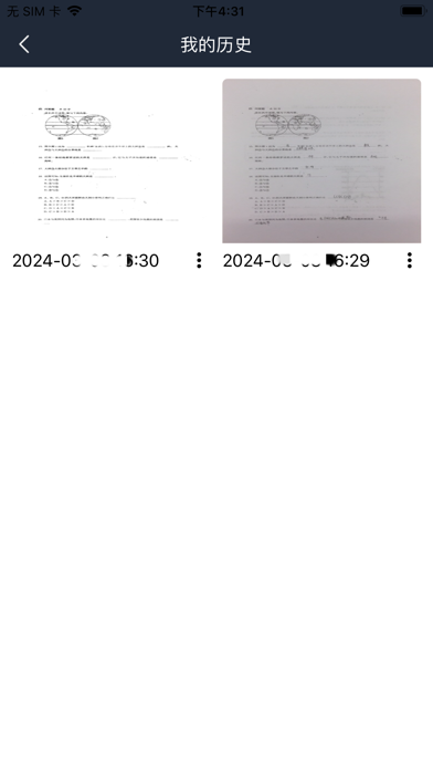联想智能扫描 Screenshot