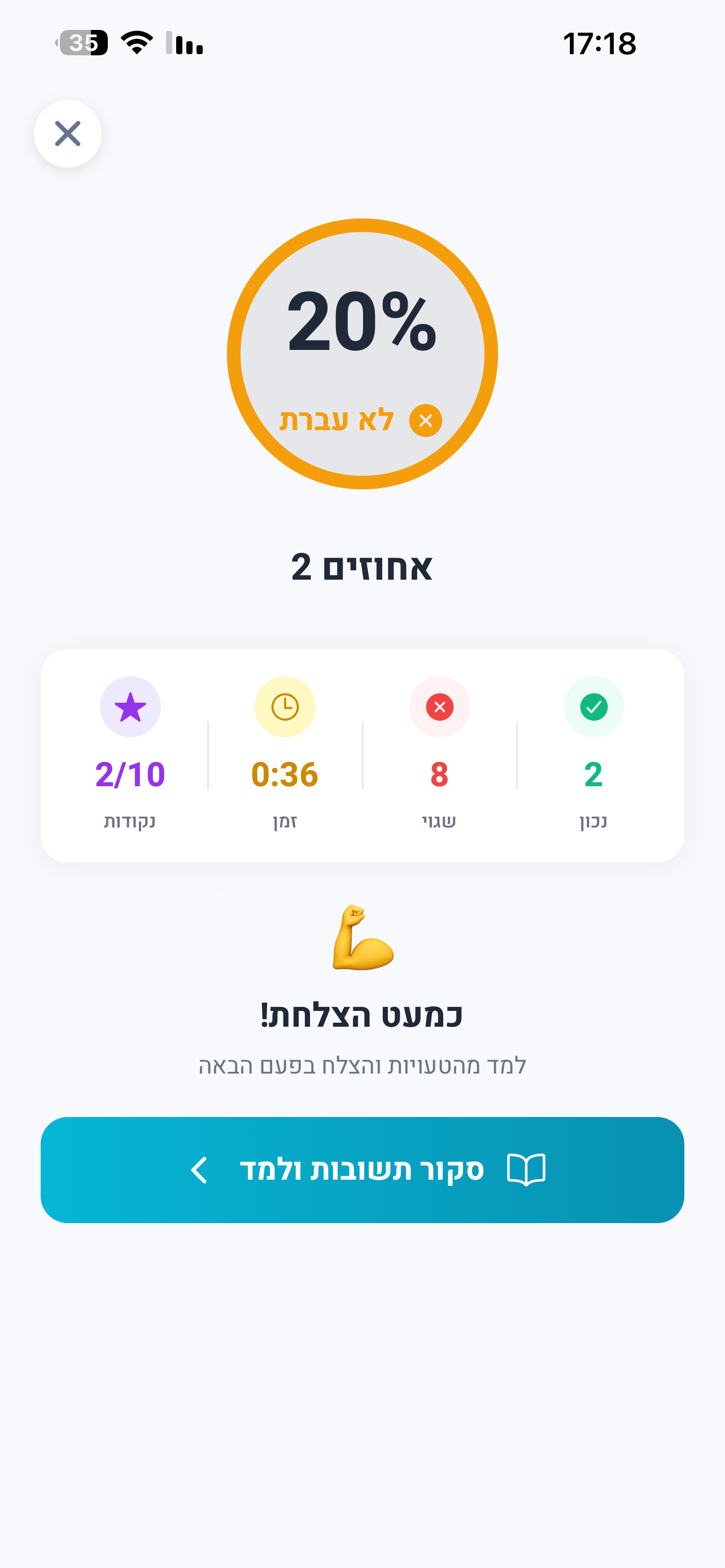 מכין
