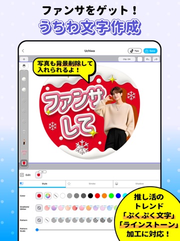 うちわ文字作成アプリ 推し活 - ファンサゲット iPad screenshot 3