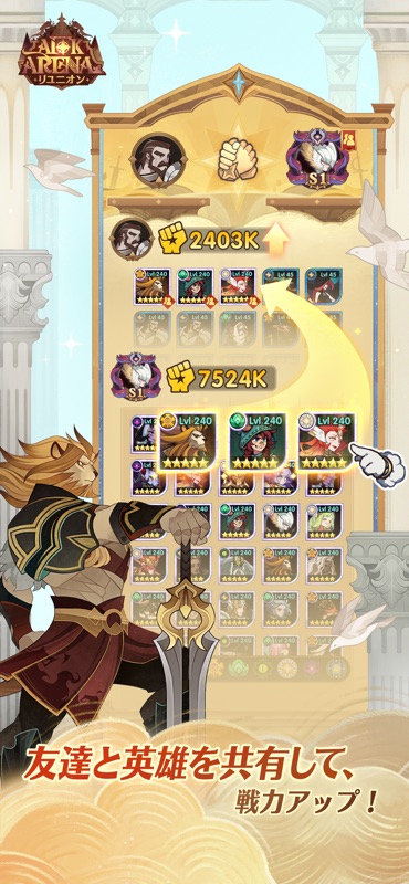 AFK アリーナ screenshot 4