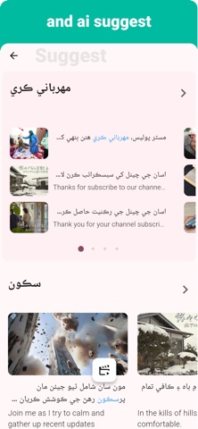 Sindhi - Listening Speaking screenshot