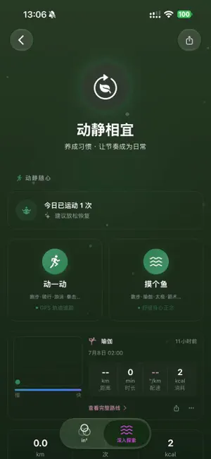 从舍 in³ screenshot 3