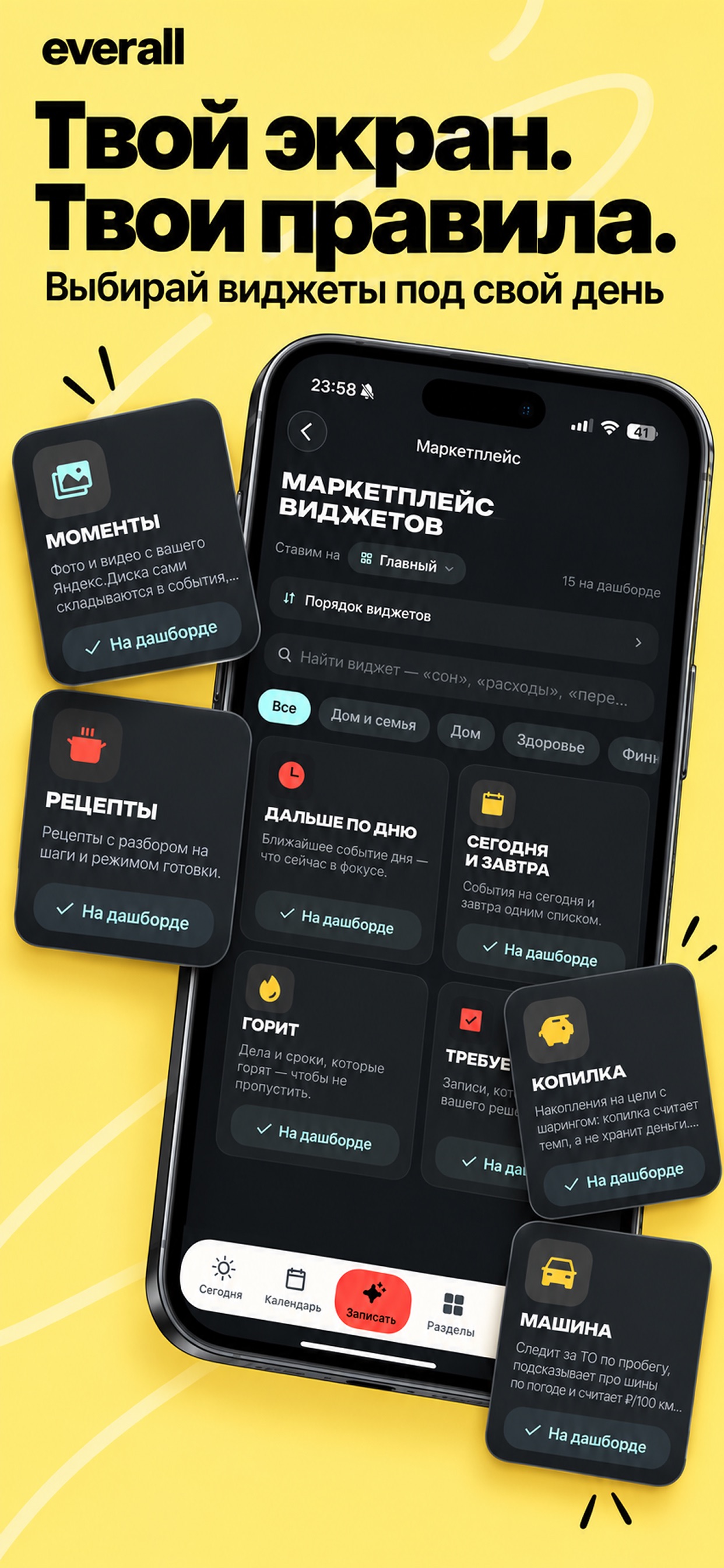 Screenshot 2 of everall: семейный органайзер