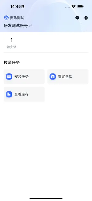 途虎供应商 screenshot 2