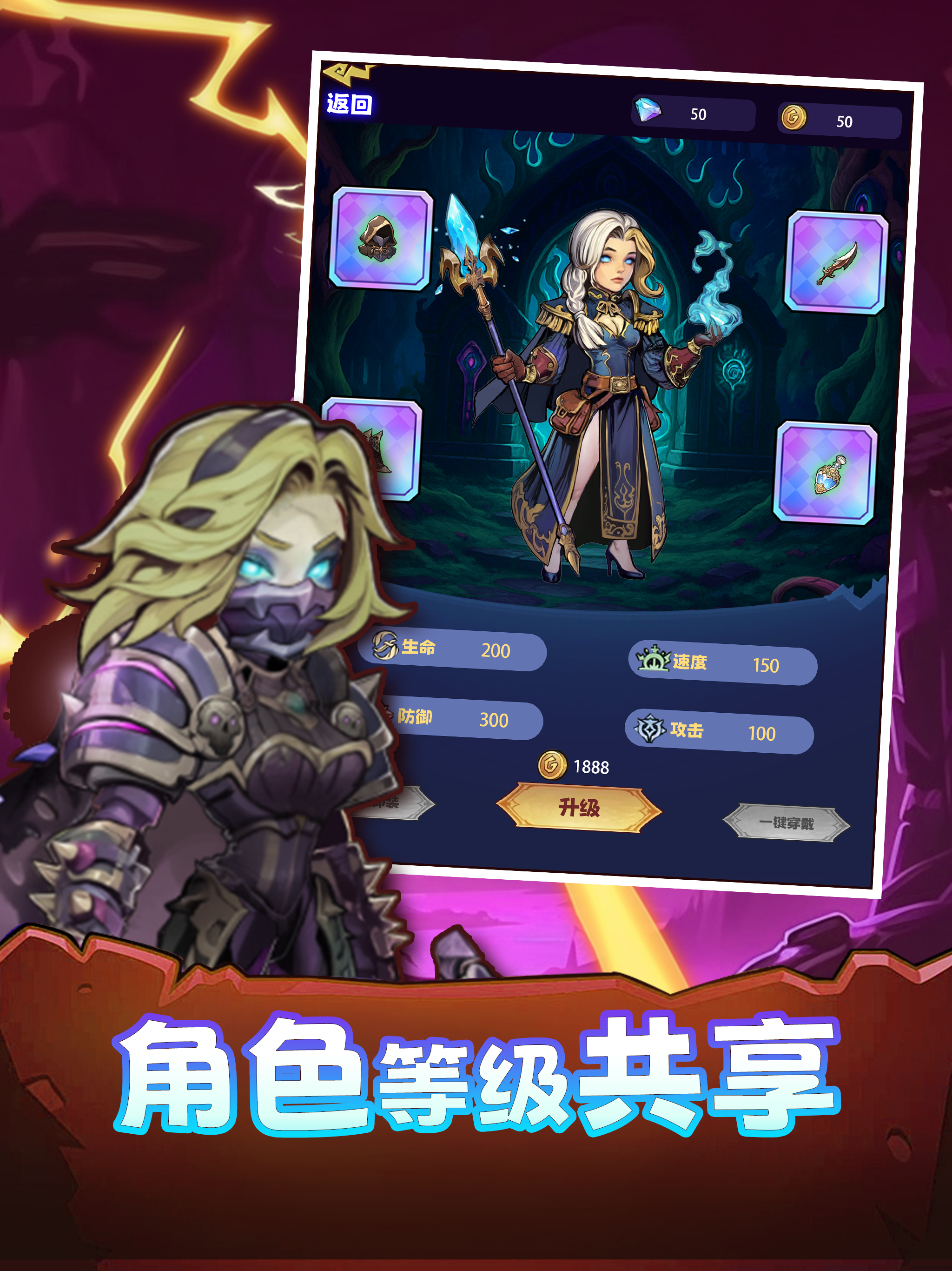 圣堂-兽域征途