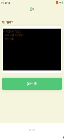 한입시트 screenshot