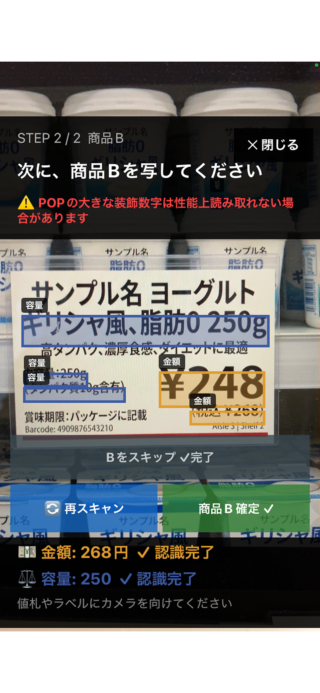 価格比較 どちらがお得 （金額計算アプリ） screenshot 4