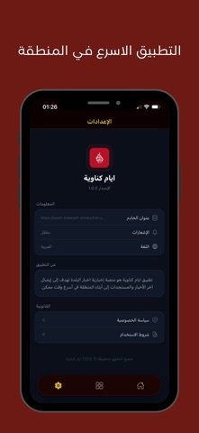 ايام كناوية screenshot