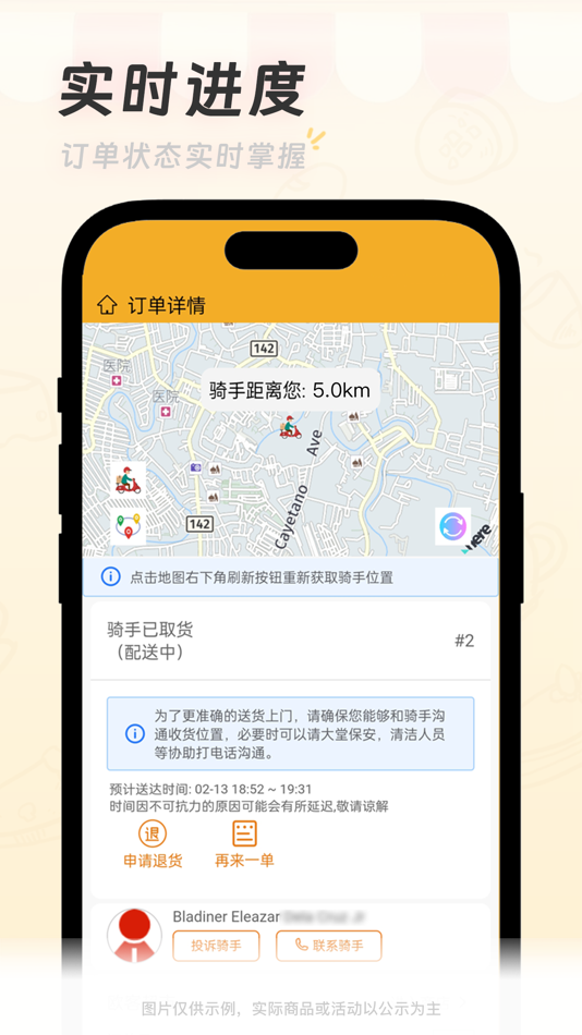 #10. 菲快送- 菲律宾外卖商超服务好 App (iOS) 来自: Guangzhou Guangplus Technology Co., Ltd