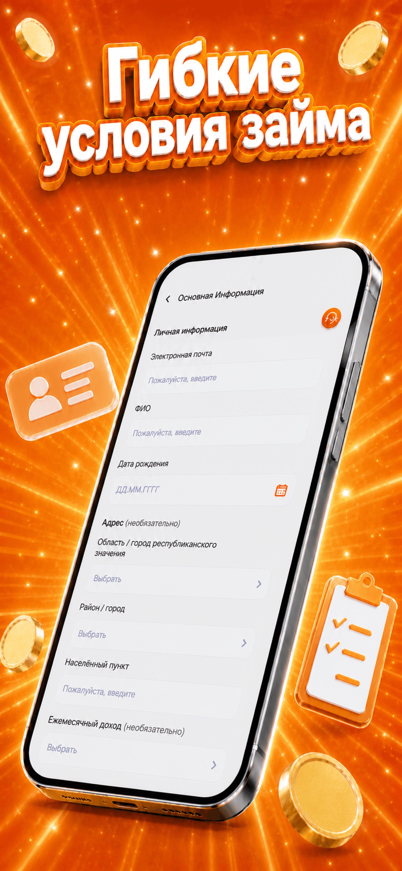 Screenshot 4 of Nomad Credit — онлайн займы