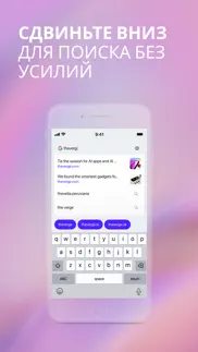 opera: ai browser with vpn айфон картинки 2