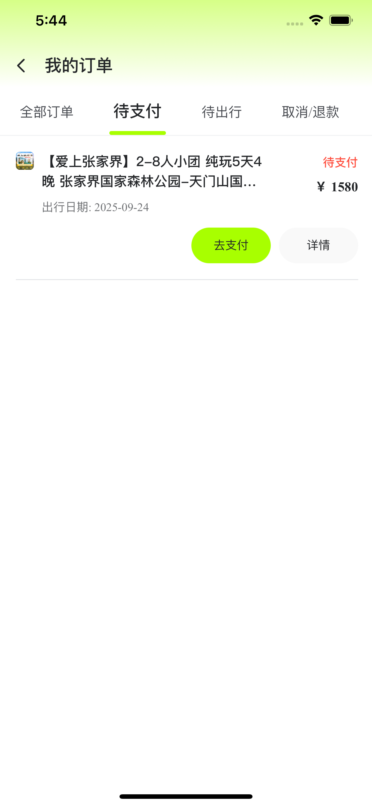 鲸鲨-视频景点，跟团游，行程规划 screenshot 6