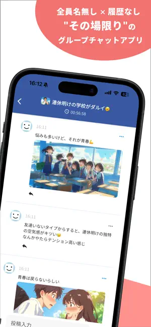 イマトモ - お題を楽しむSNS screenshot 2