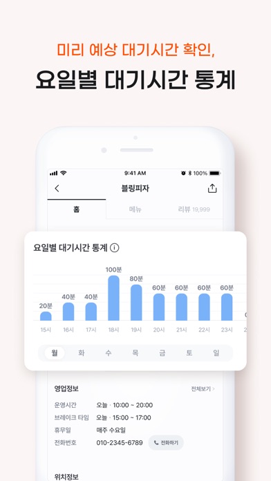 테이블링 iPhone screenshot 4 - Food & Drink app