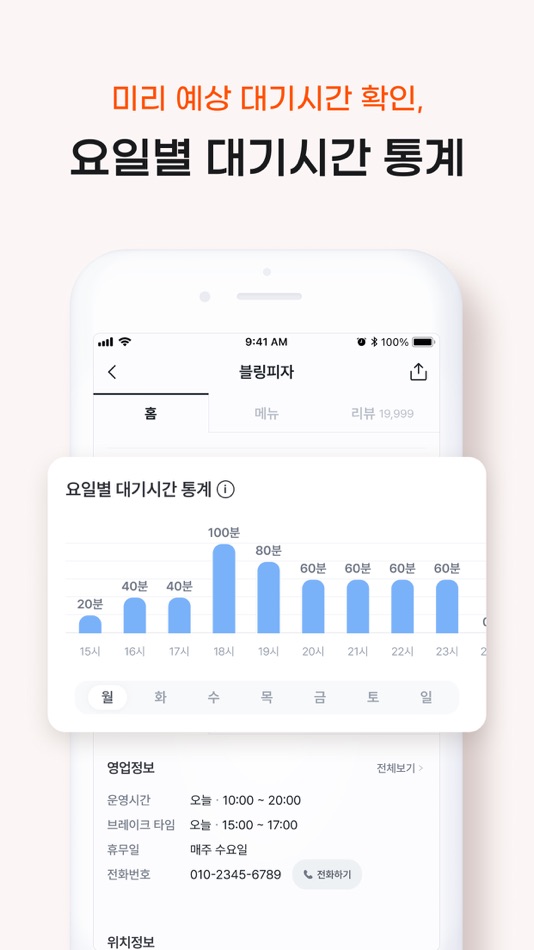 #4. 테이블링 (iOS) Av: Tabling.inc