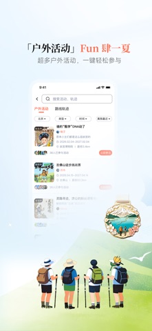 西游兔-全球景区智能导览+自驾伴游+边走边播+实时定位 screenshot