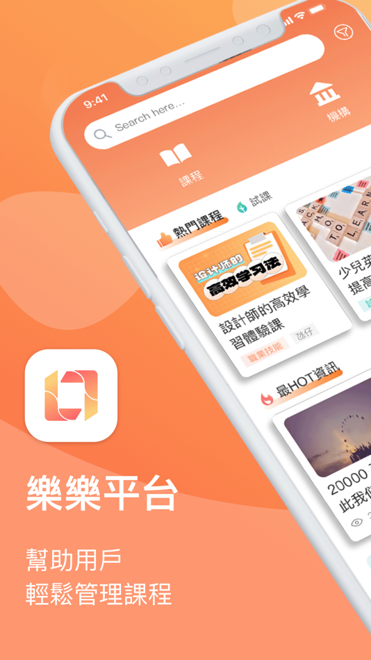#1. 樂樂用戶 (iOS) By: LUCK PLATFORM TECHNOLOGY LIMITED