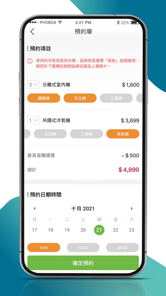 #1. 尚尚清潔家 (iOS) 由: zi wei zhuang