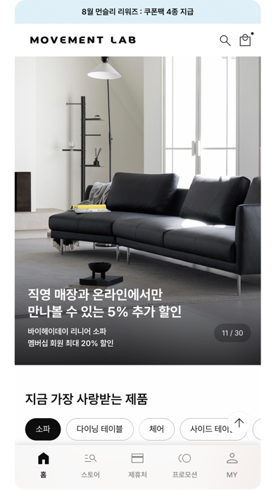 MOVEMENT LAB(무브먼트랩) app screenshot