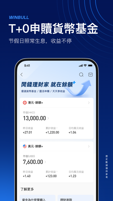 盈寶證券-以幫助用戶盈利為目標的股票app app screenshot 2
