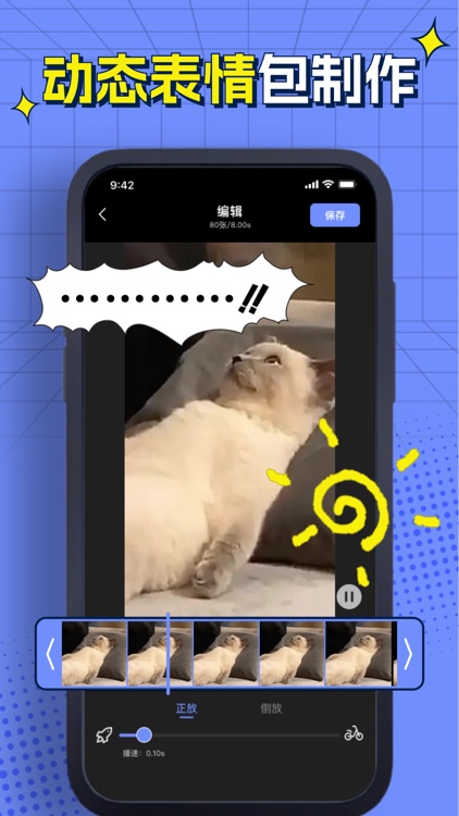 GIF表情包-蓓颖表情包制作&GIF动图制作