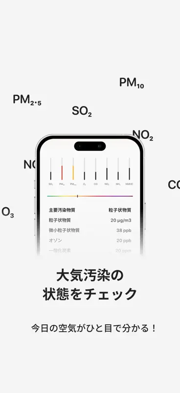 シンプル天気・雨雲レーダー - weat screenshot 9 of 10