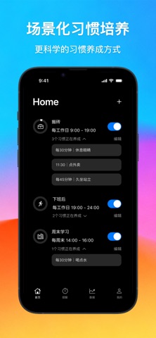 HabitGet screenshot