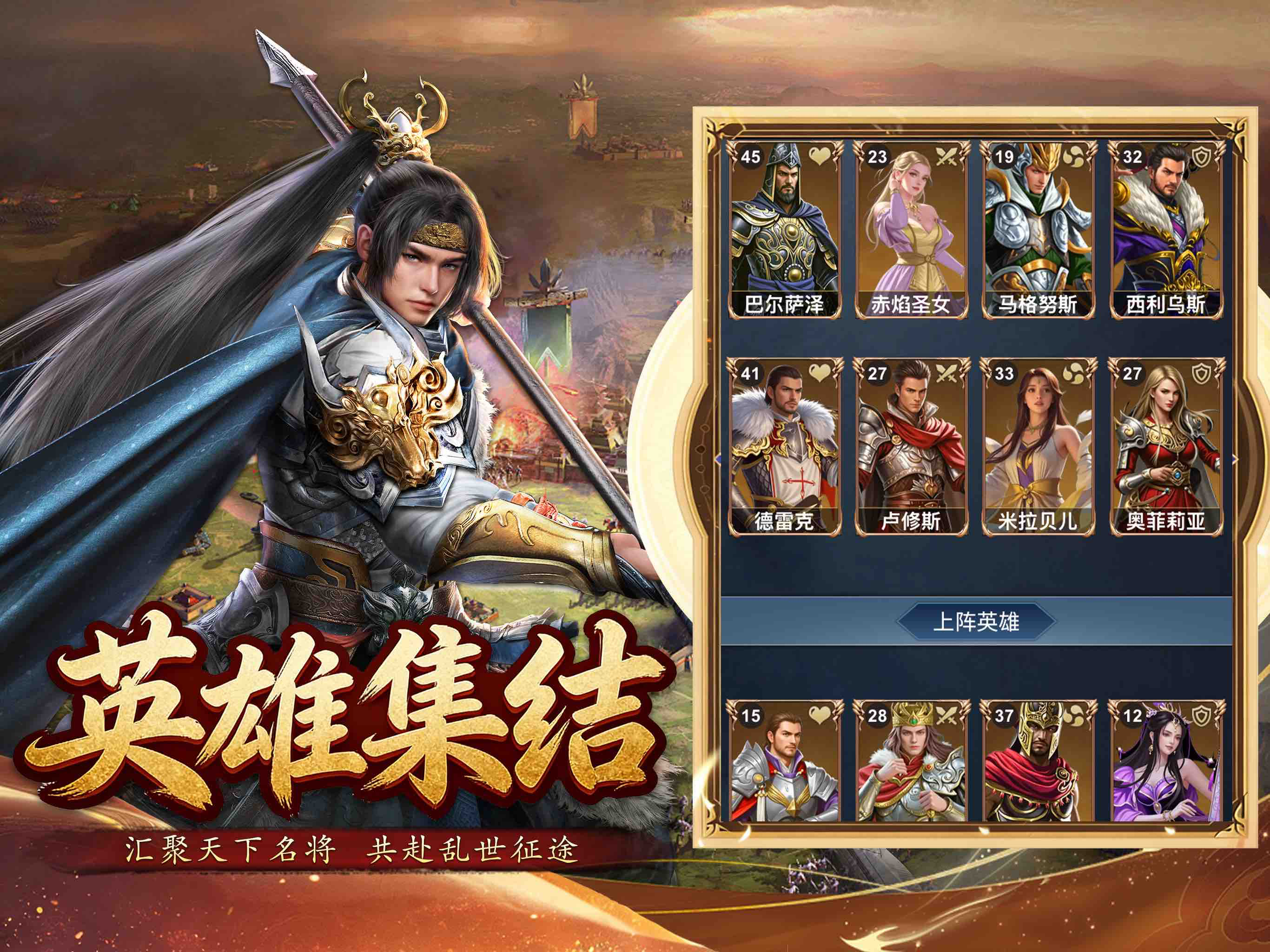 魔战三国online