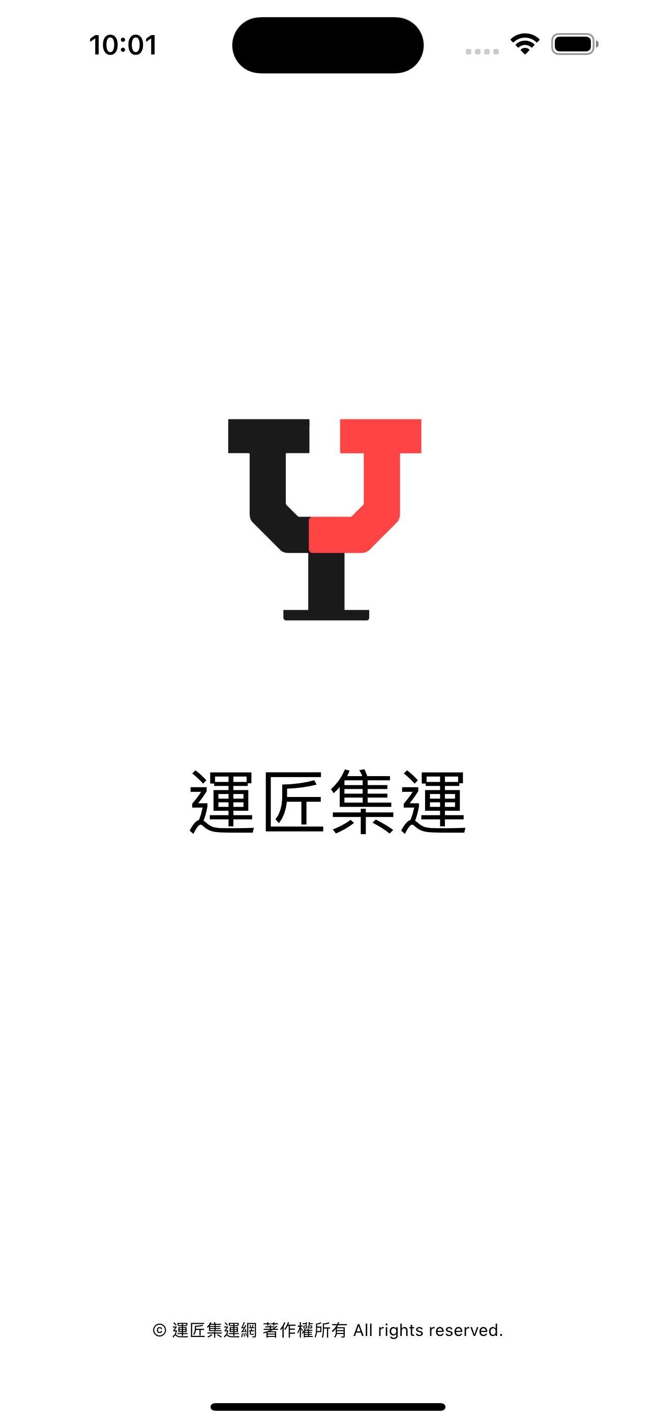 運匠集運
