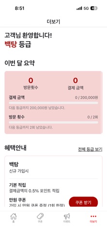진사천훠궈 screenshot