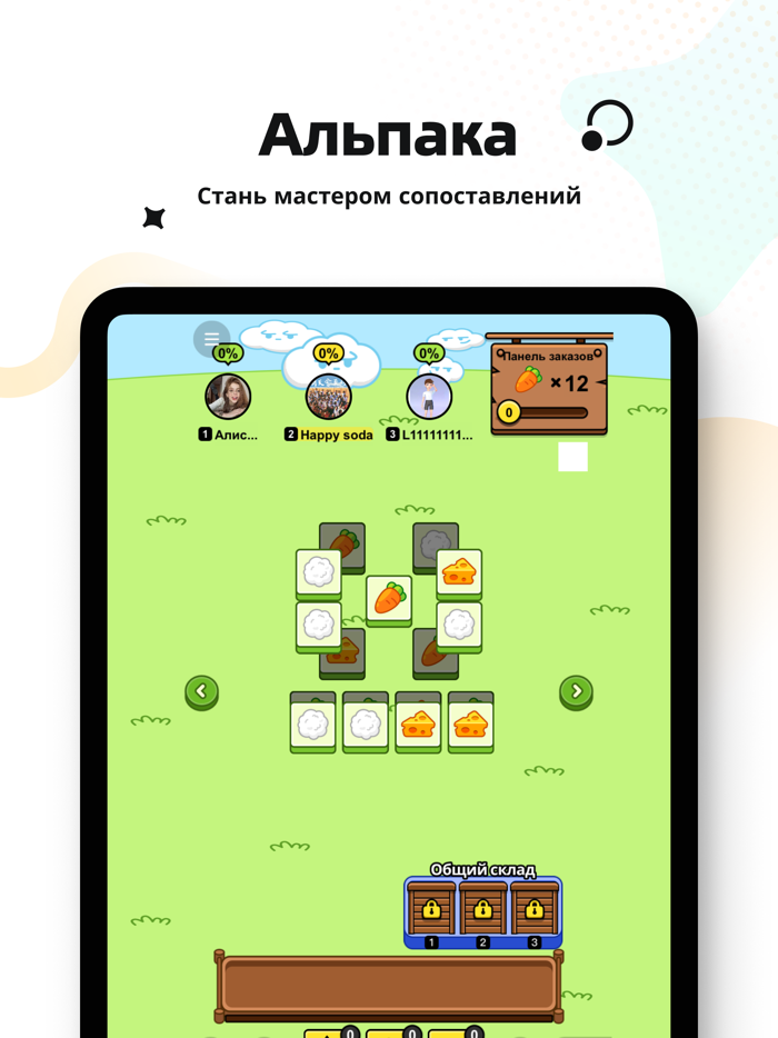 WePlay Играй и Общайся