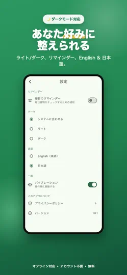 Capture d'écran de Leafy 植物のお世話管理 sur iPhone 4