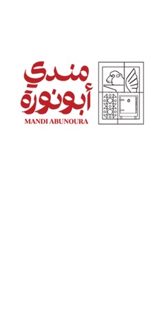 مندي ابو نورة|Mandi Abo Noura screenshot