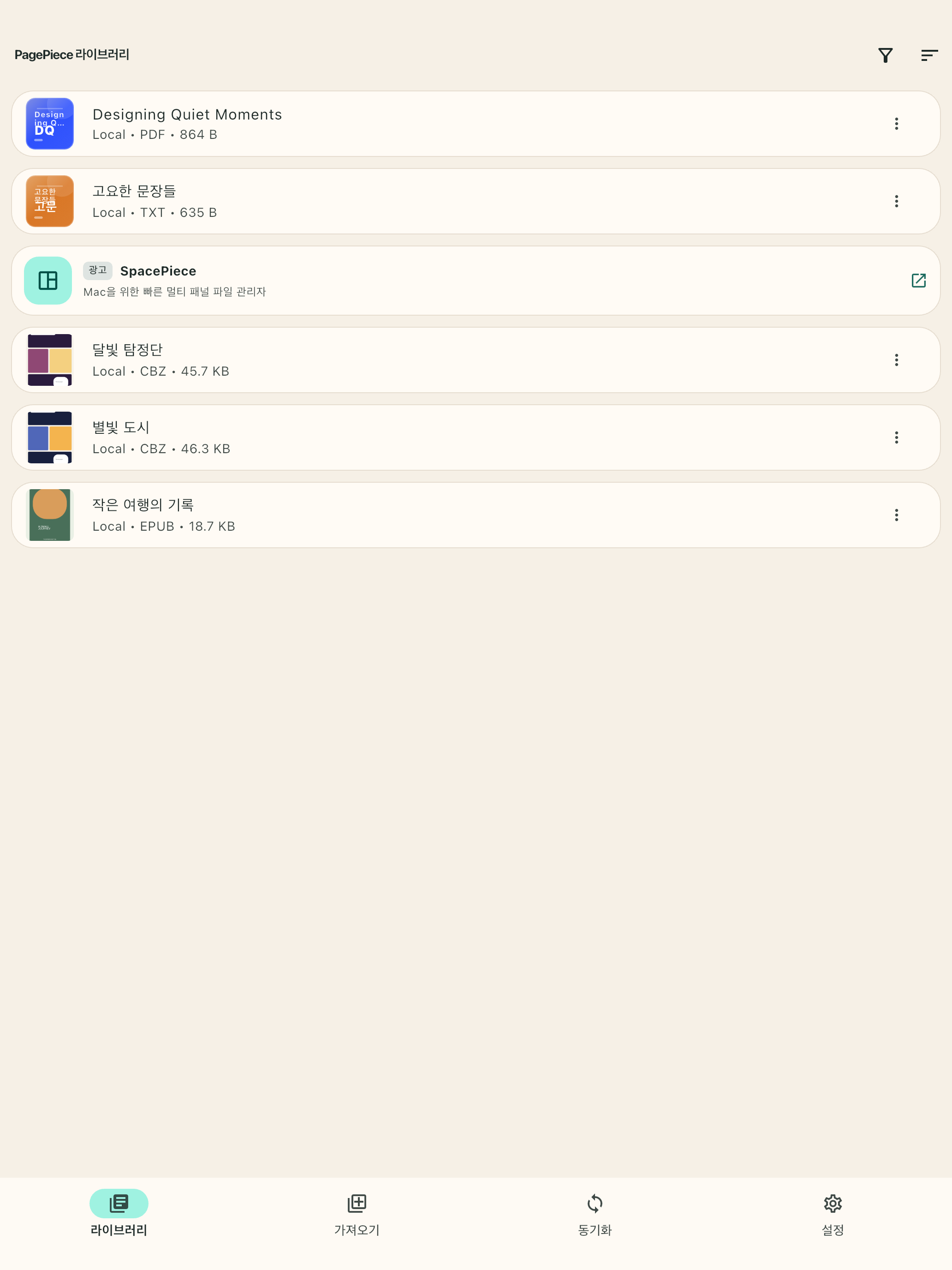 PagePiece screenshot 8