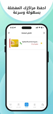 PalWell screenshot