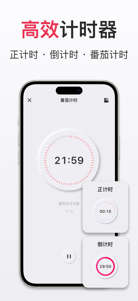 今日时钟-闹铃 节假日闹钟 悬浮闹钟 时钟显示 计时器倒计时 screenshot 6