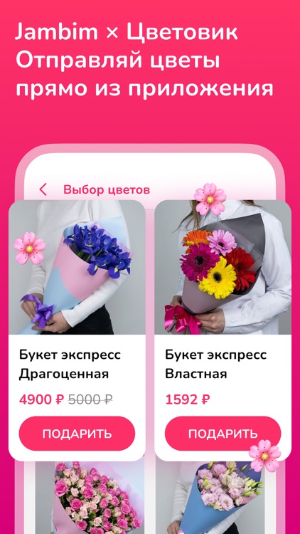 Jambim: Афиша & Знакомства screenshot-4