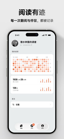 阅星曈 screenshot