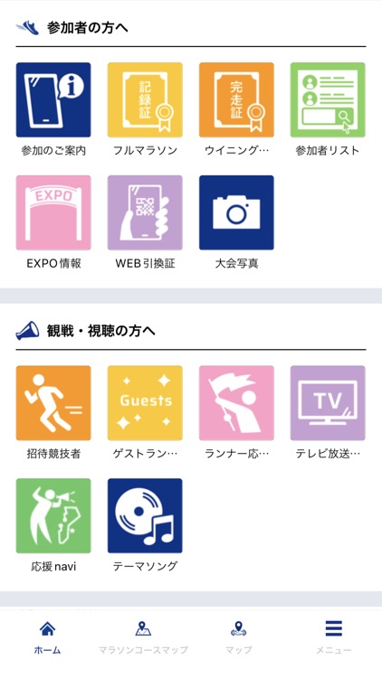 北海道マラソン-Hokkaido Marathon-