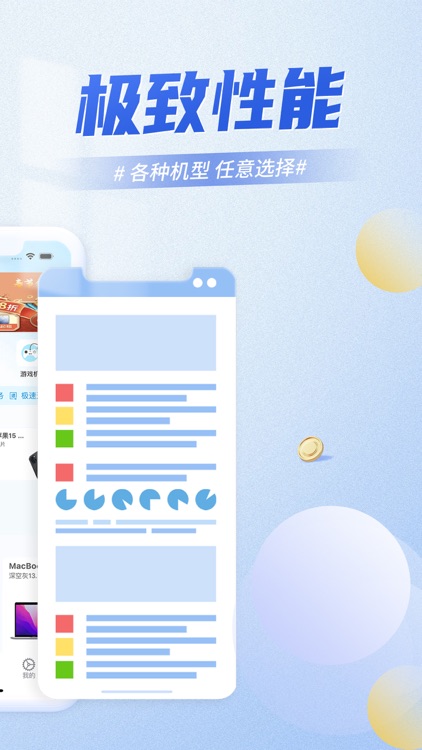 快有云手机-设备租赁