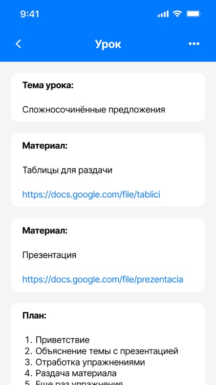 TeacheryHelp screenshot-3
