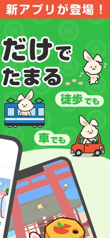 うさポ by クラシル iPhone screenshot 2
