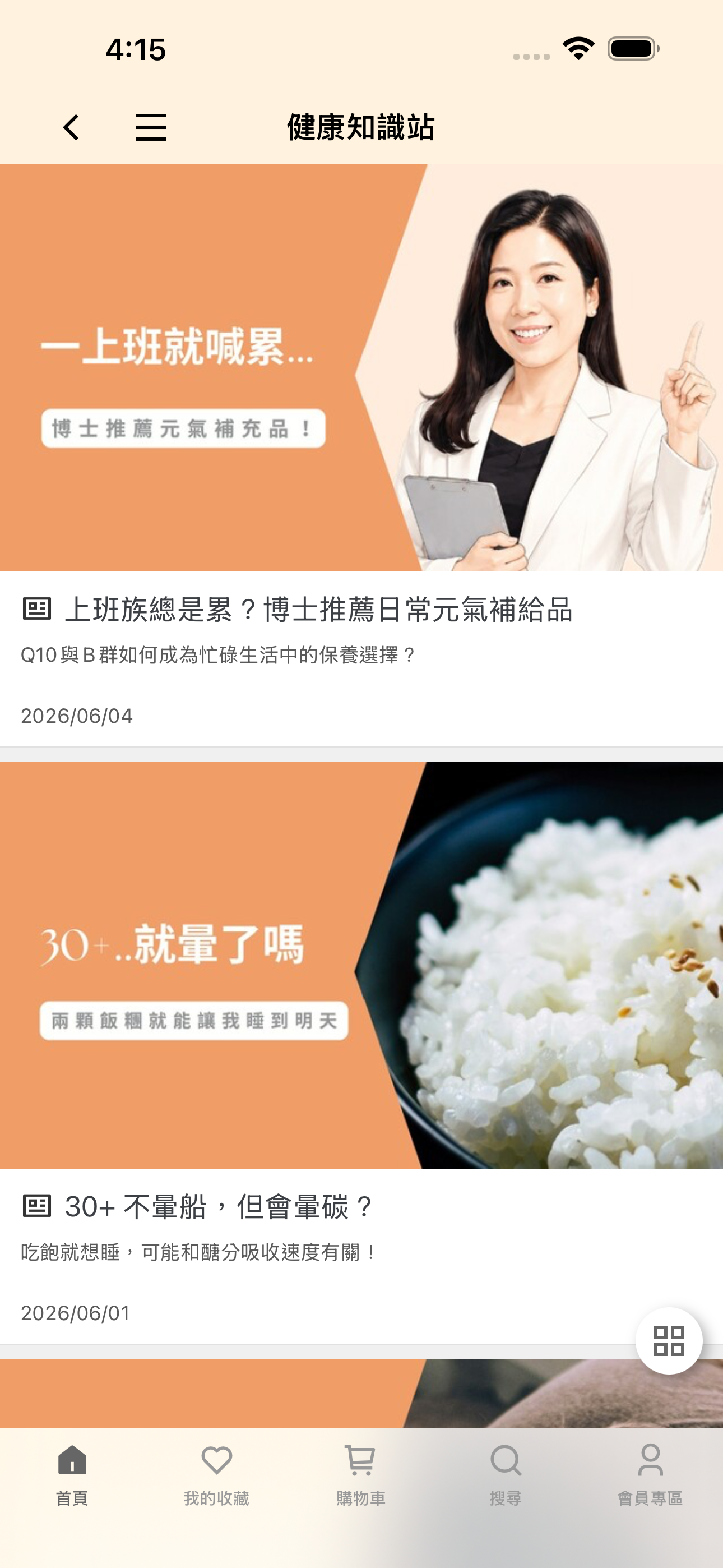 鼎澄生醫 screenshot 4